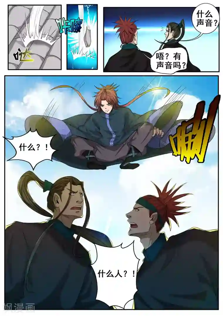 外科剑仙第38话 王者归来