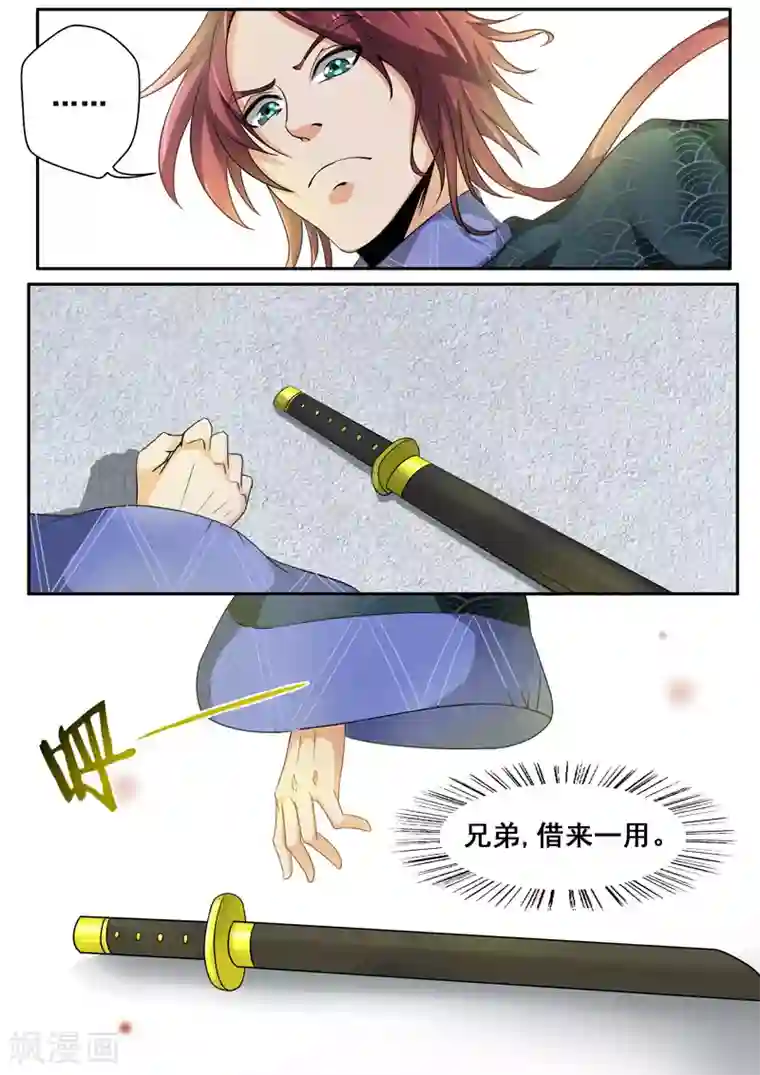 外科剑仙第38话 王者归来