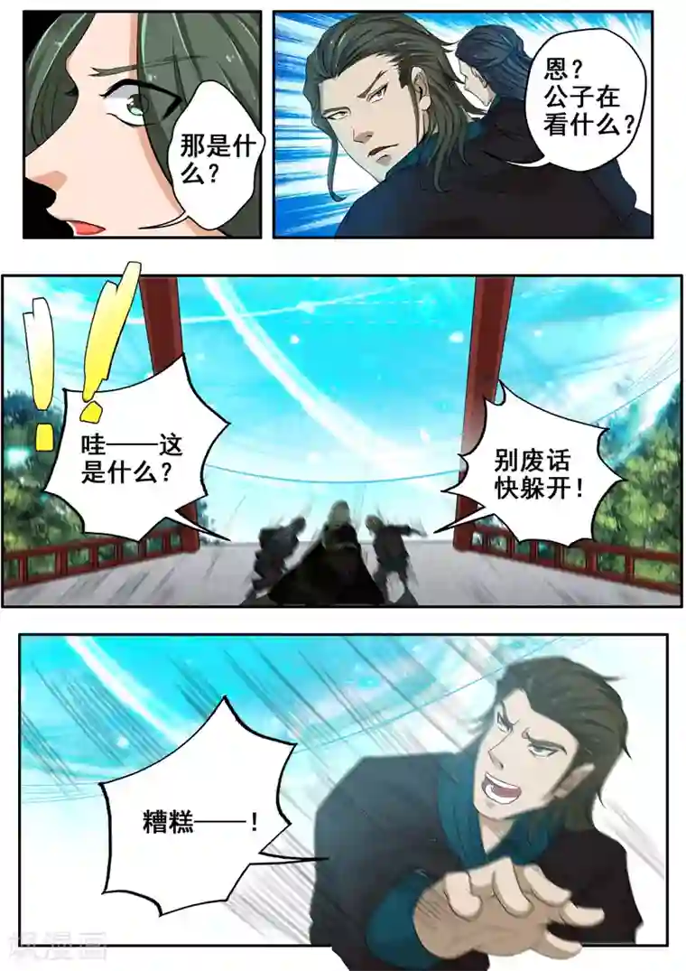 外科剑仙第38话 王者归来