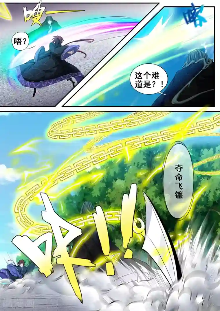 外科剑仙第39话 飞镰死神