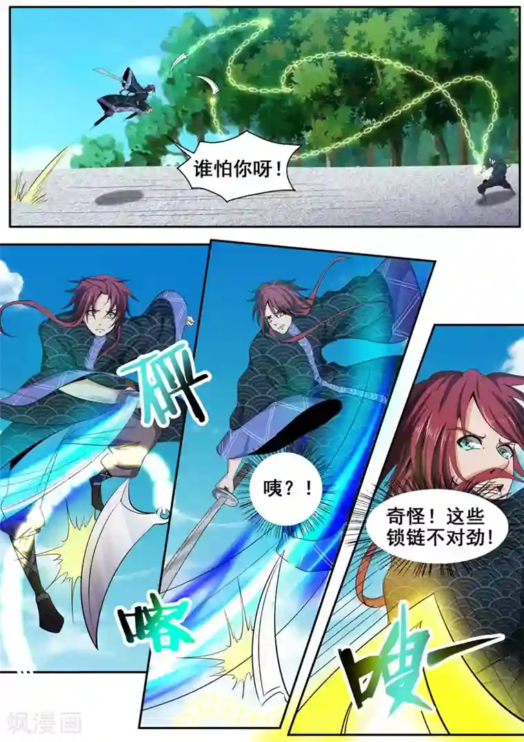 外科剑仙第39话 飞镰死神