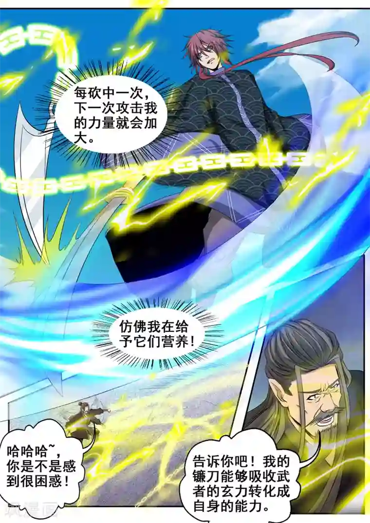 外科剑仙第39话 飞镰死神