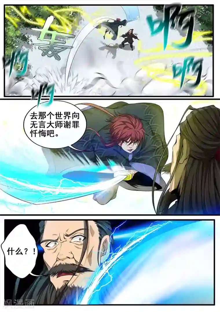 外科剑仙第40话 绝地反击还来得及吗