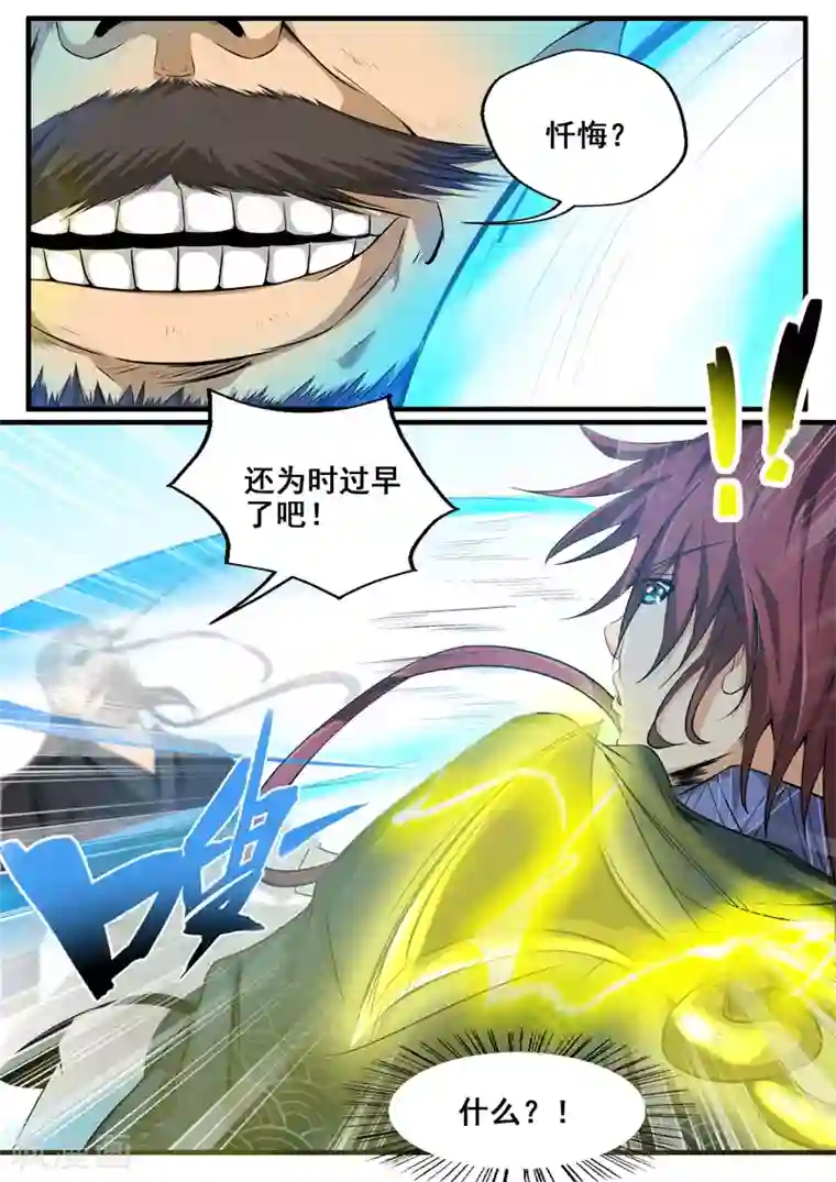 外科剑仙第40话 绝地反击还来得及吗