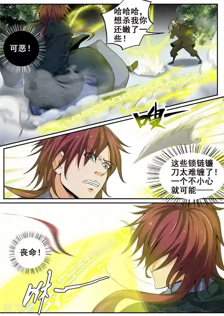 外科剑仙第40话 绝地反击还来得及吗