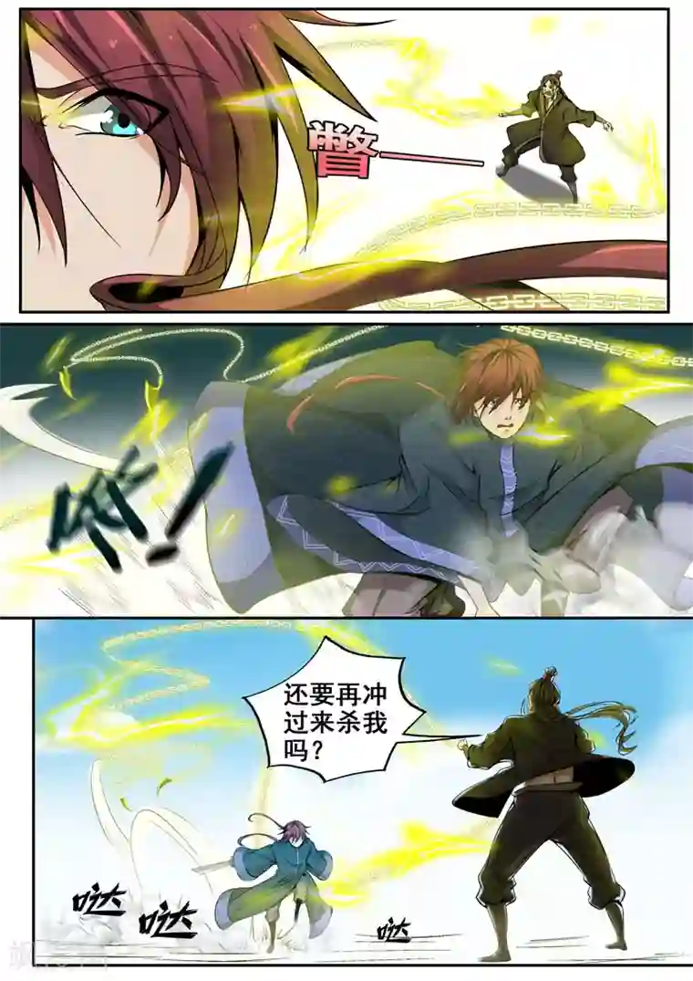 外科剑仙第40话 绝地反击还来得及吗