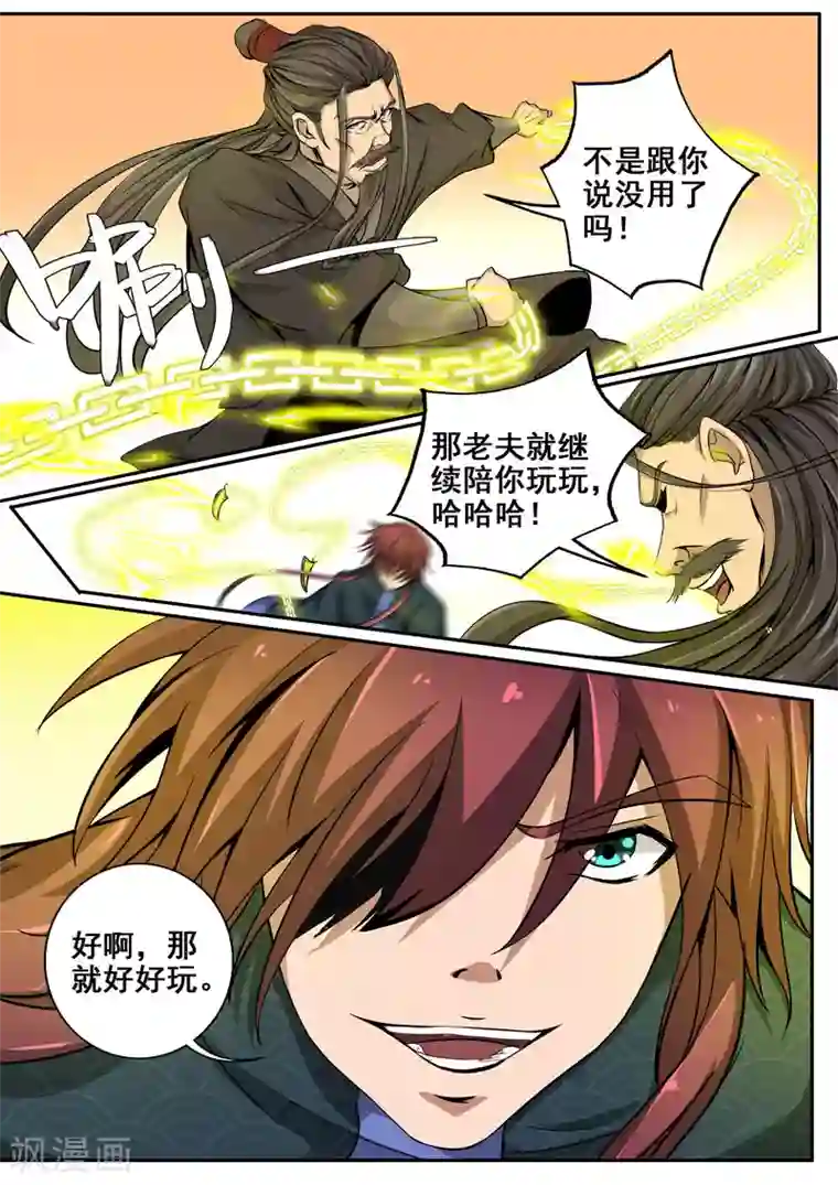 外科剑仙第40话 绝地反击还来得及吗