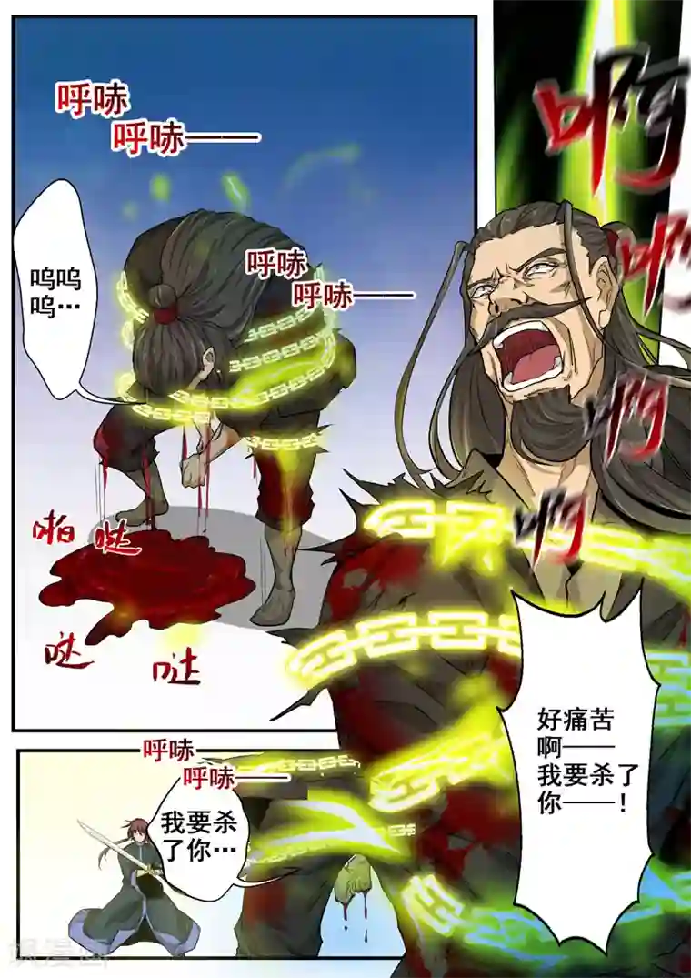 外科剑仙第41话 束手无策