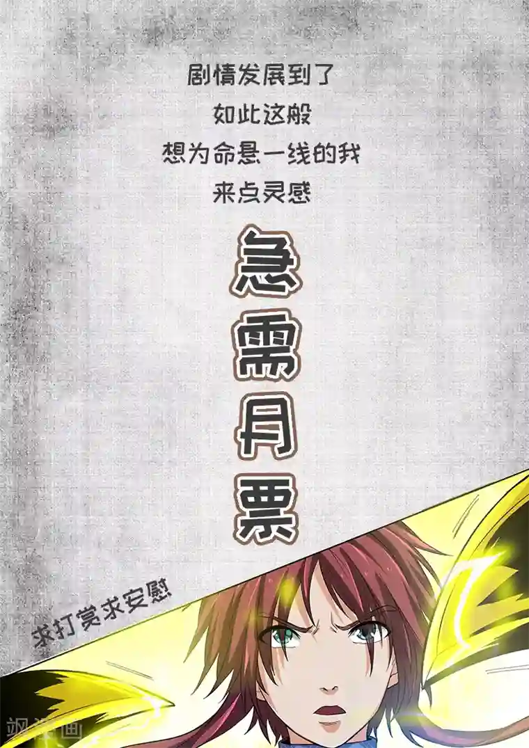 外科剑仙第41话 束手无策