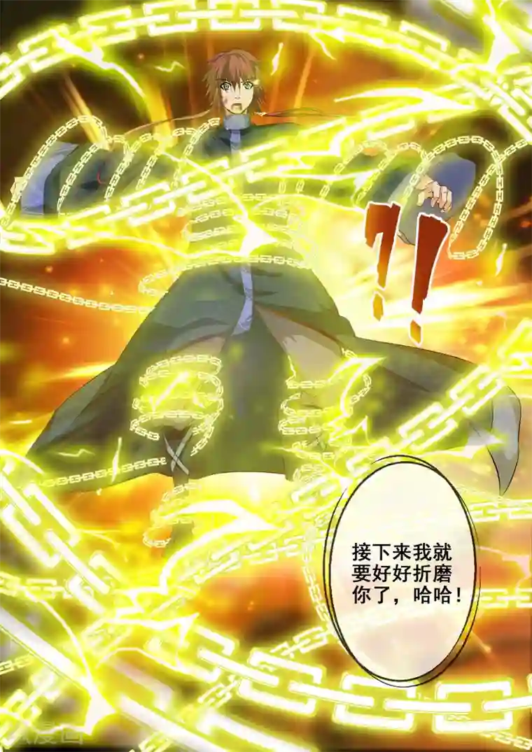 外科剑仙第41话 束手无策