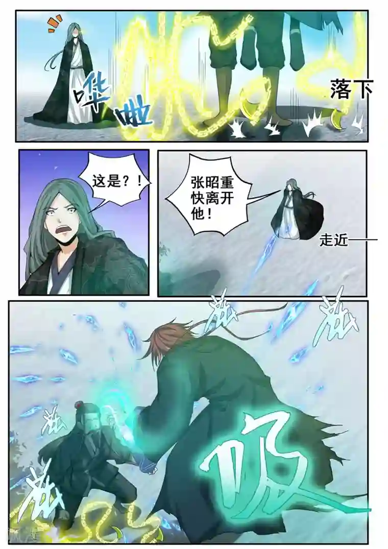 外科剑仙第42话 命悬一线