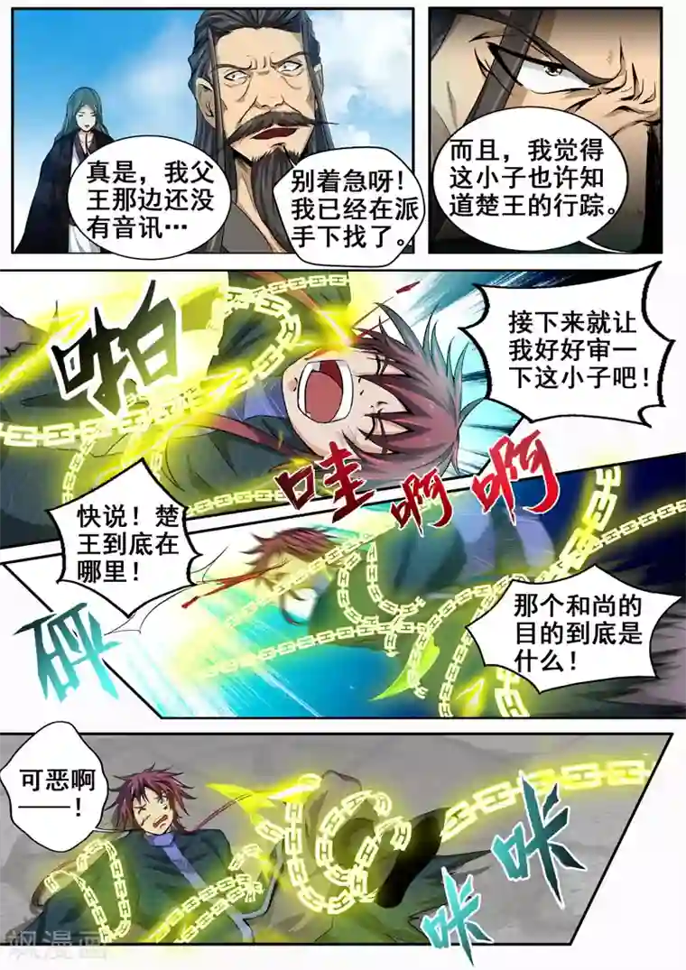 外科剑仙第42话 命悬一线