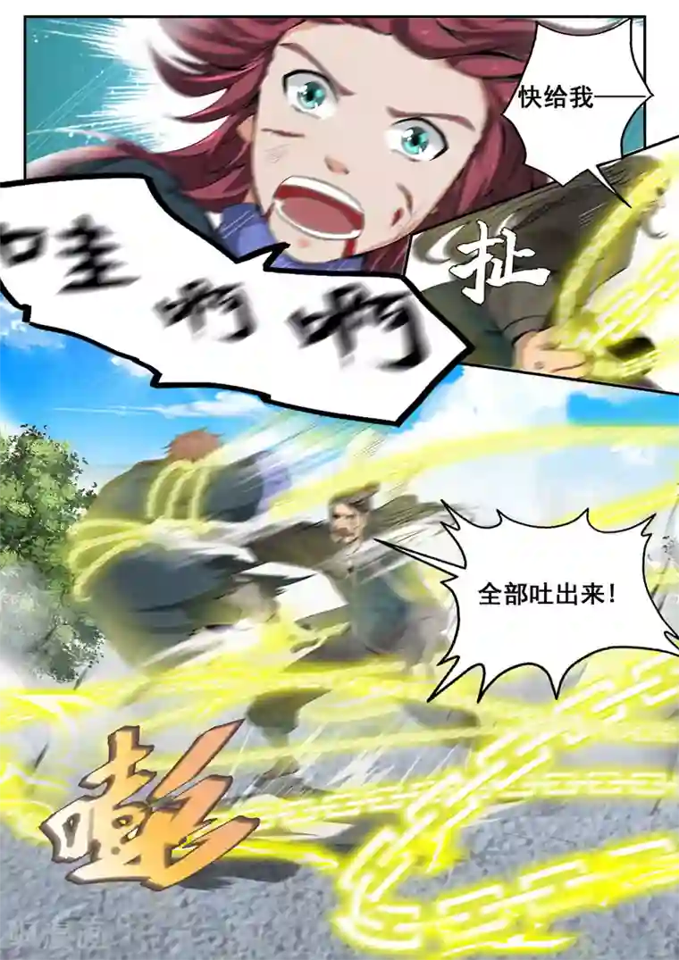外科剑仙第42话 命悬一线