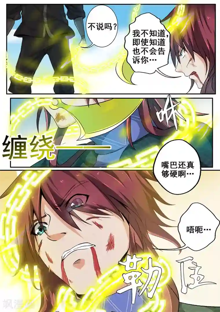 外科剑仙第42话 命悬一线