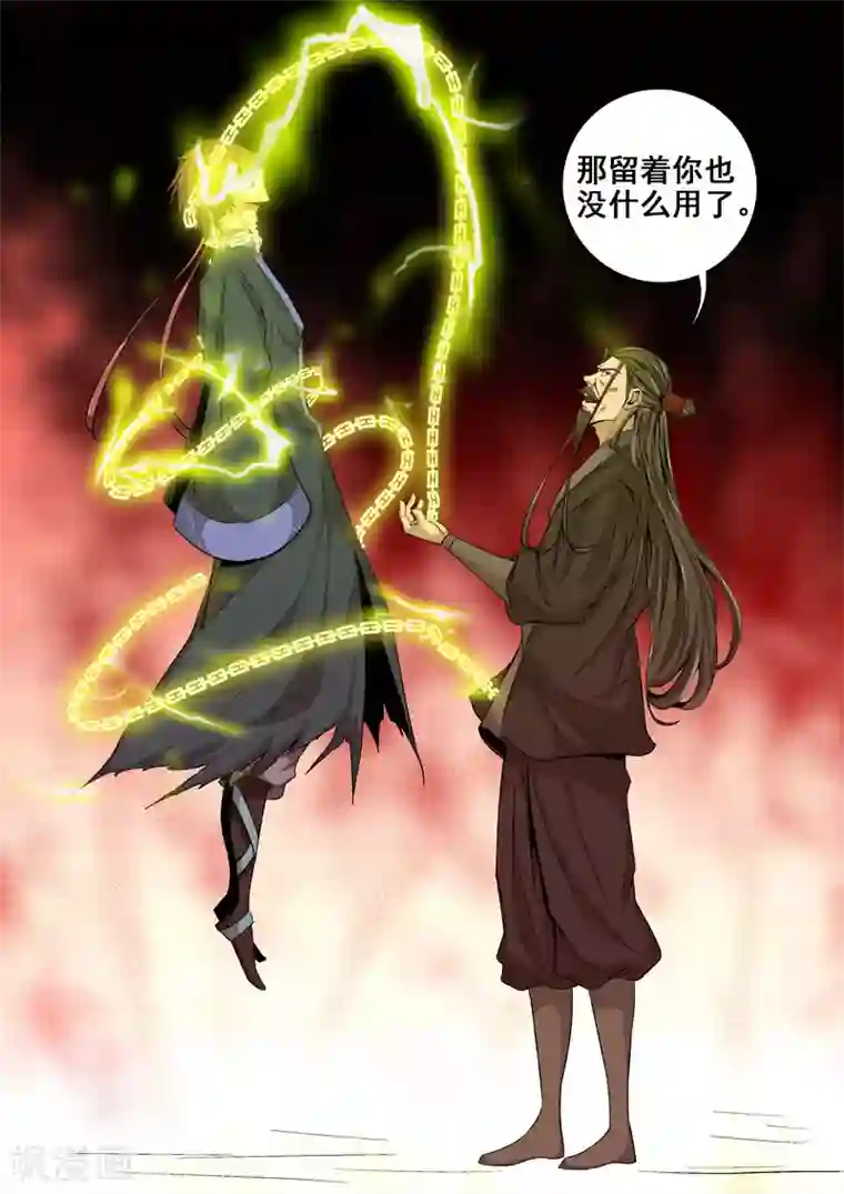 外科剑仙第42话 命悬一线