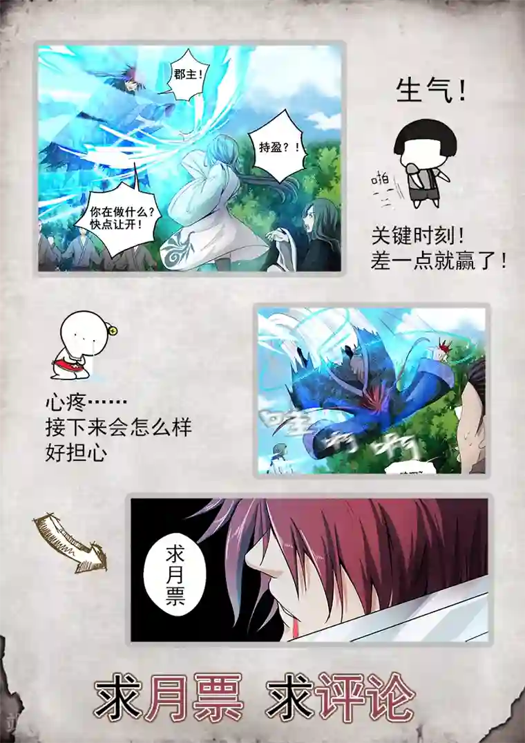 外科剑仙第43话 师父，对不起