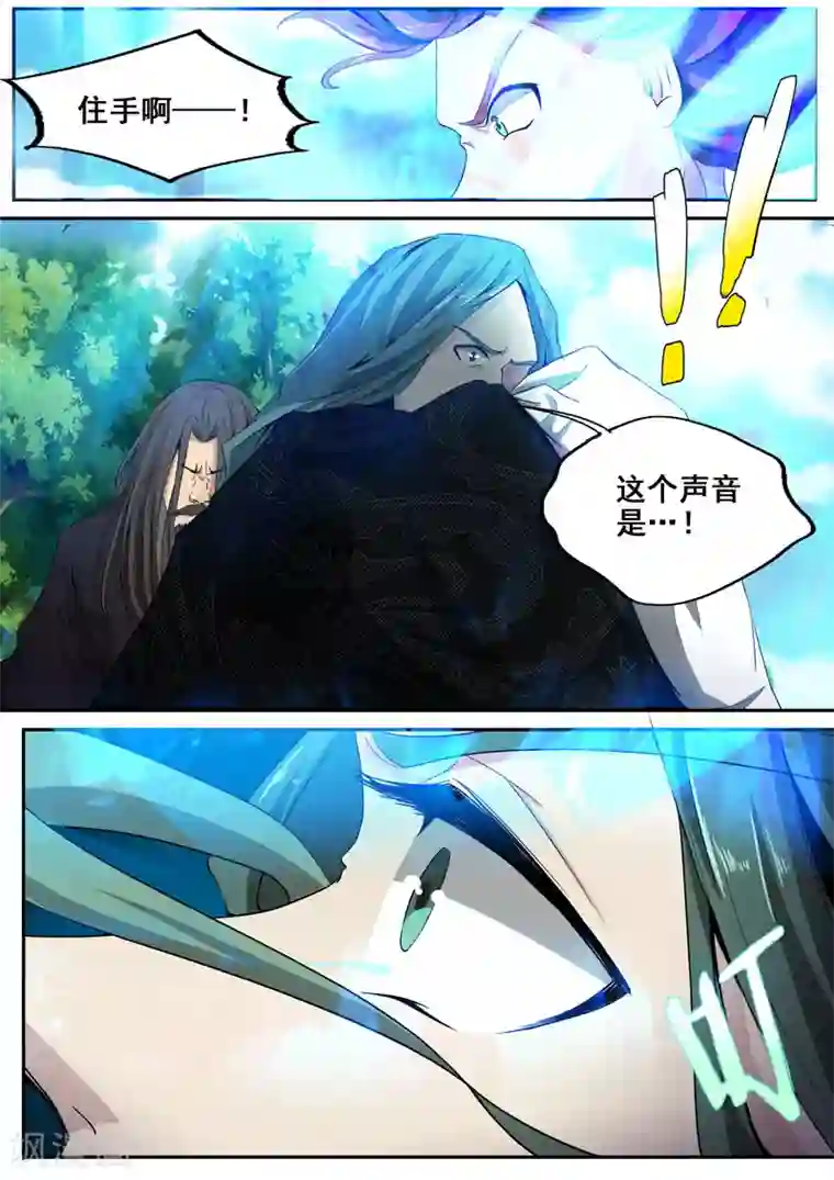 外科剑仙第43话 师父，对不起