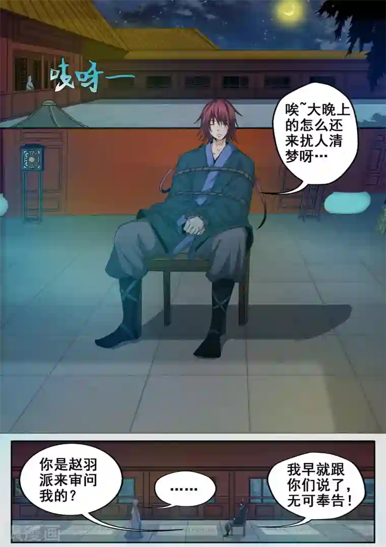 外科剑仙第44话 有缘再见吧