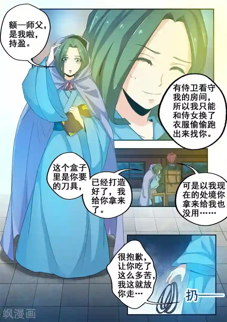 外科剑仙第44话 有缘再见吧