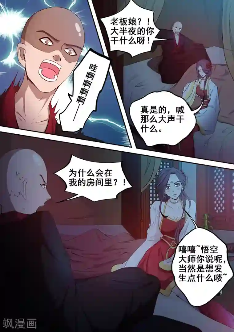 外科剑仙第46话 黑暗中的那些事