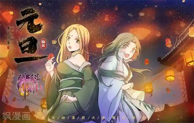 外科剑仙第46话 黑暗中的那些事