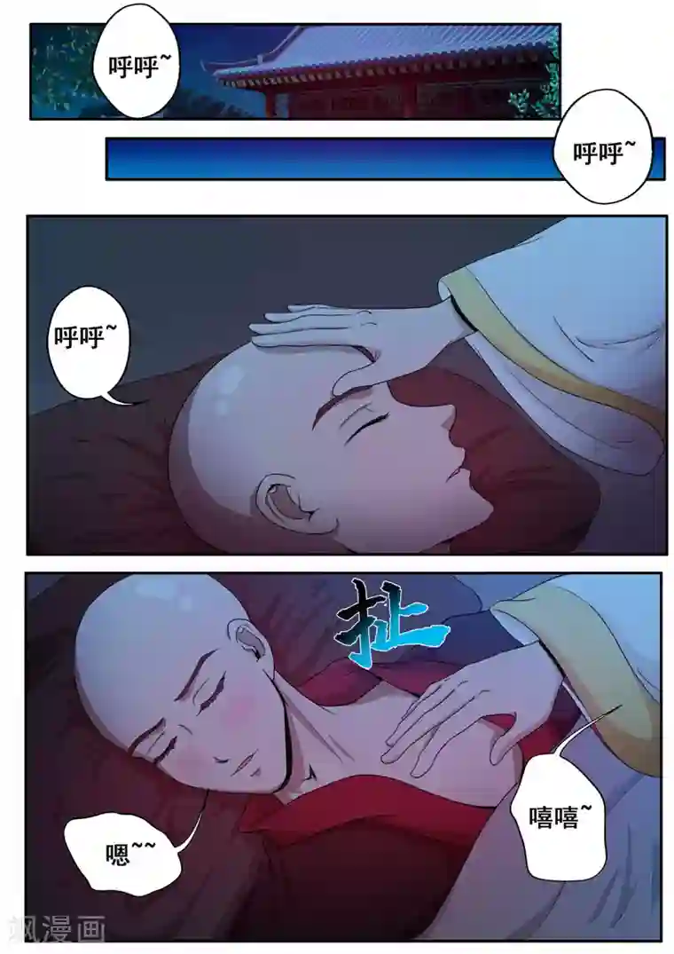 外科剑仙第46话 黑暗中的那些事