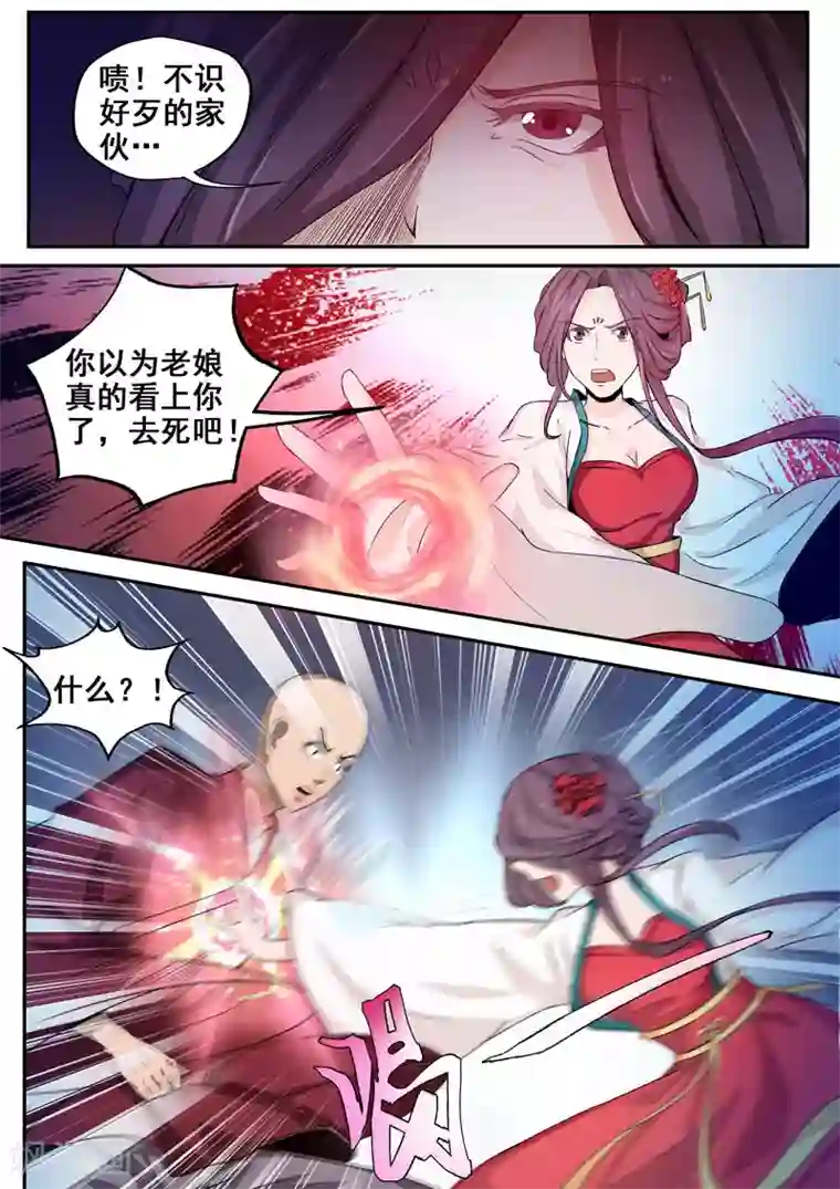 外科剑仙第47话 盛世美颜的危机
