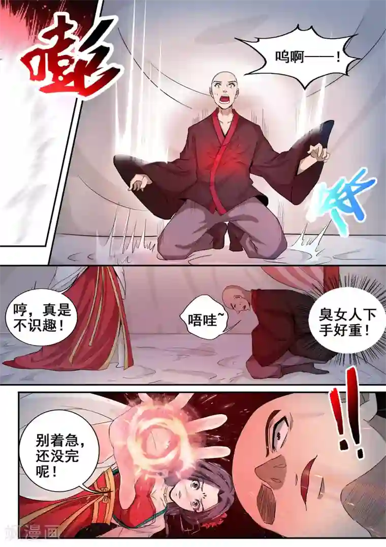 外科剑仙第47话 盛世美颜的危机