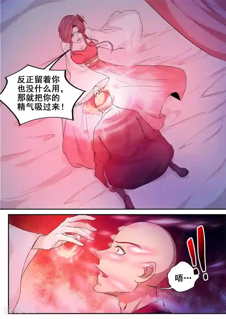 外科剑仙第47话 盛世美颜的危机