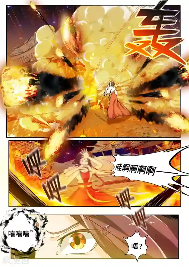 外科剑仙第48话 介是个召唤兽！