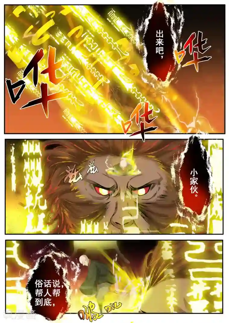 A级午夜绝情美女图片第49话 因果的种子