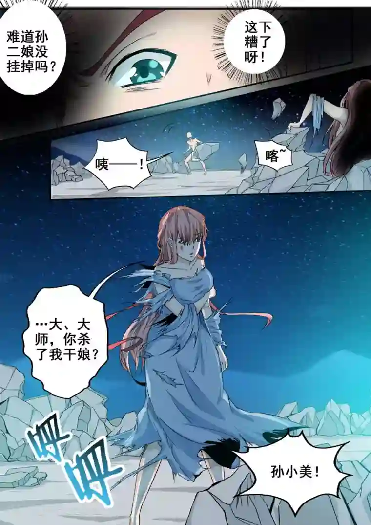 A级午夜绝情美女图片第49话 因果的种子