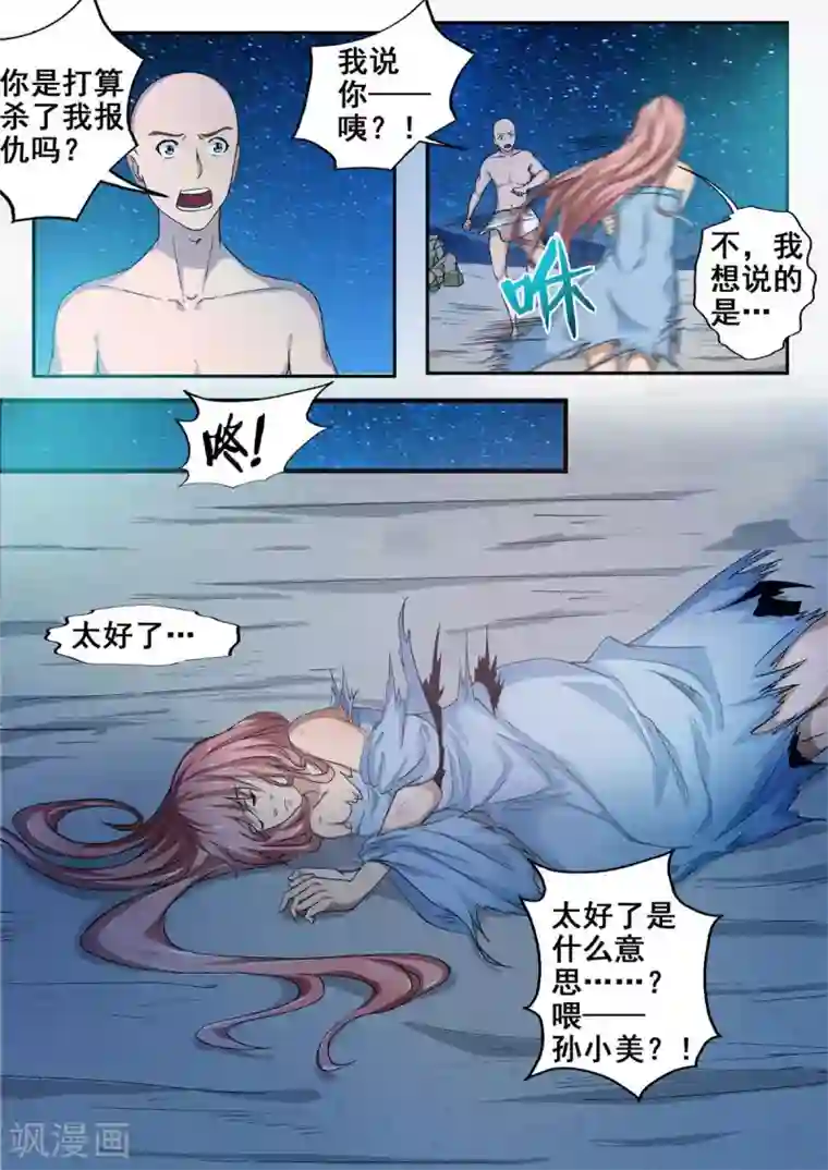 A级午夜绝情美女图片第49话 因果的种子