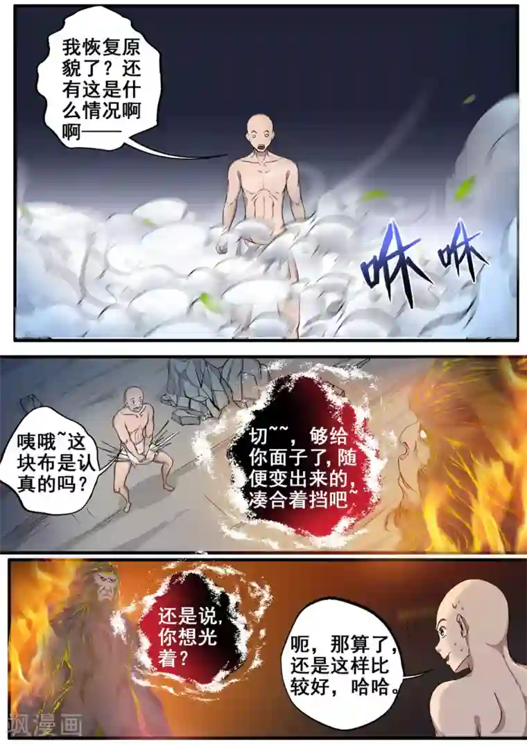 A级午夜绝情美女图片第49话 因果的种子