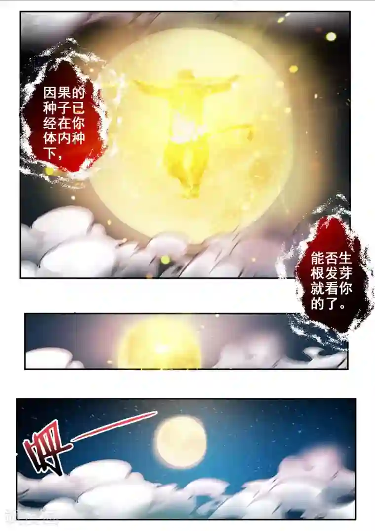 A级午夜绝情美女图片第49话 因果的种子