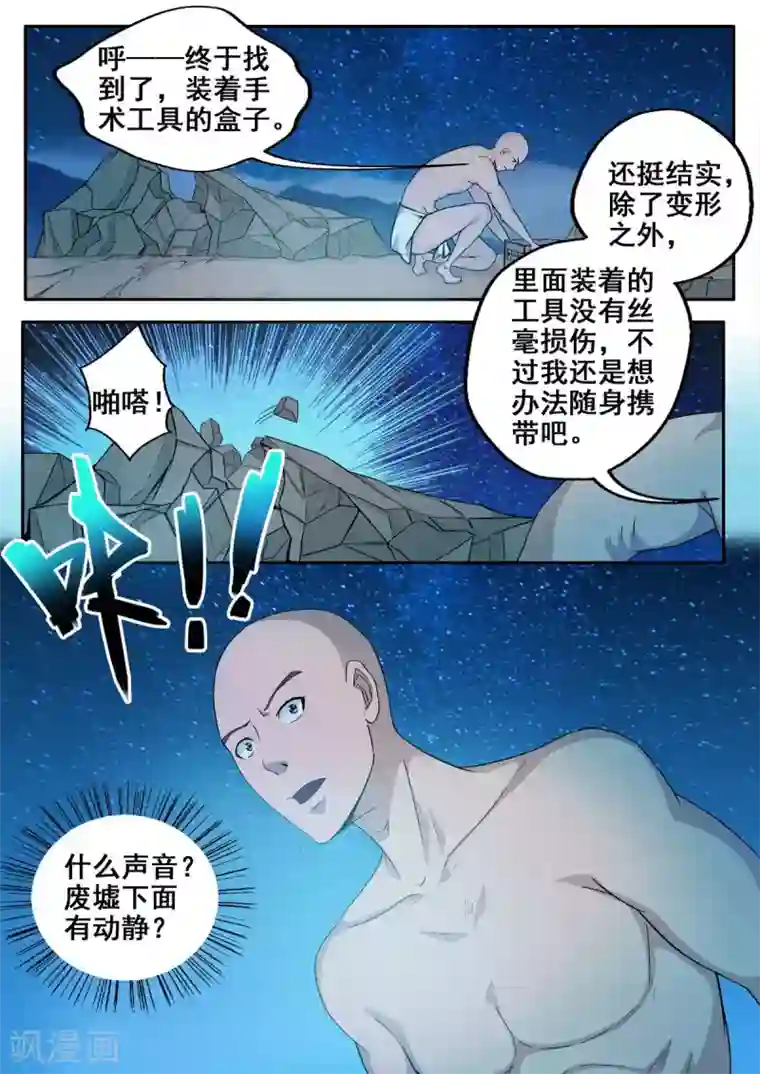 A级午夜绝情美女图片第49话 因果的种子