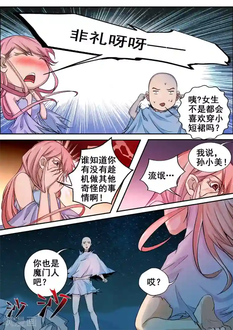 男人又粗又大又硬的照片第50话 甩不掉的尾巴！