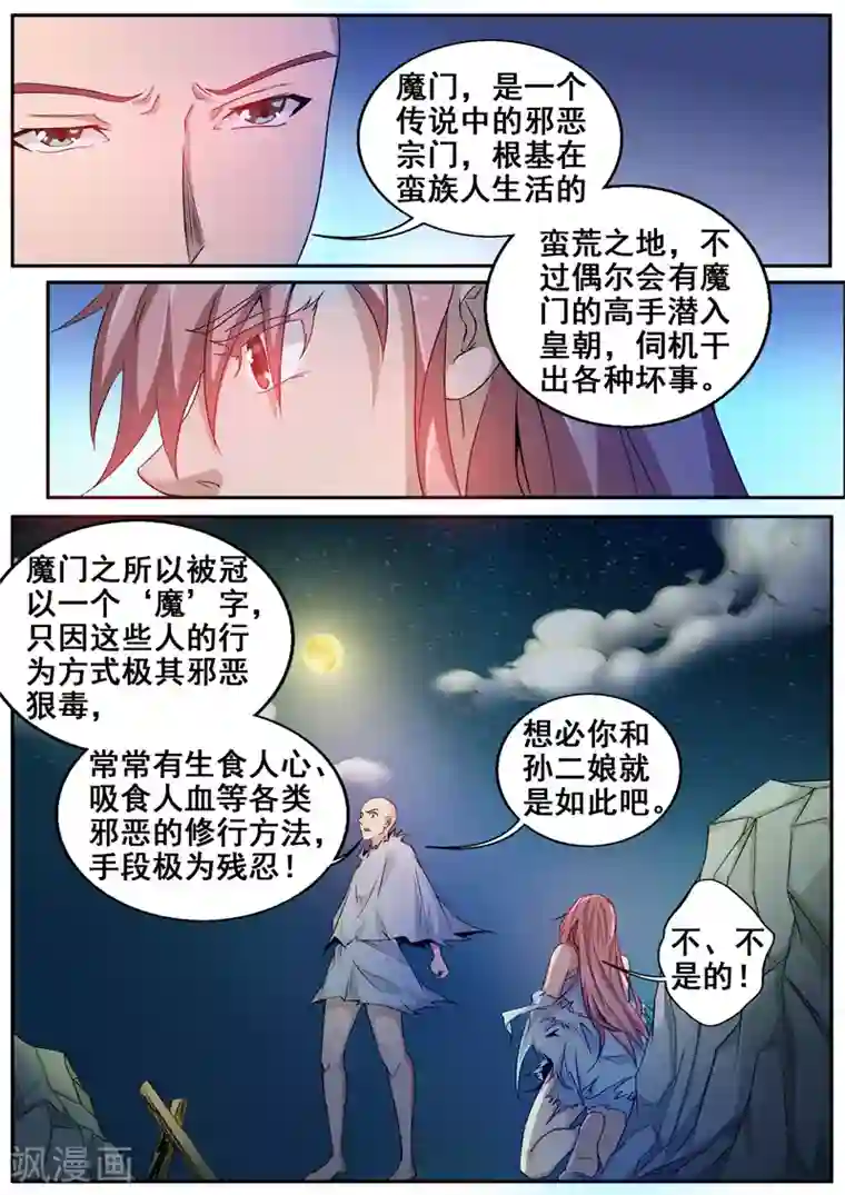 男人又粗又大又硬的照片第50话 甩不掉的尾巴！