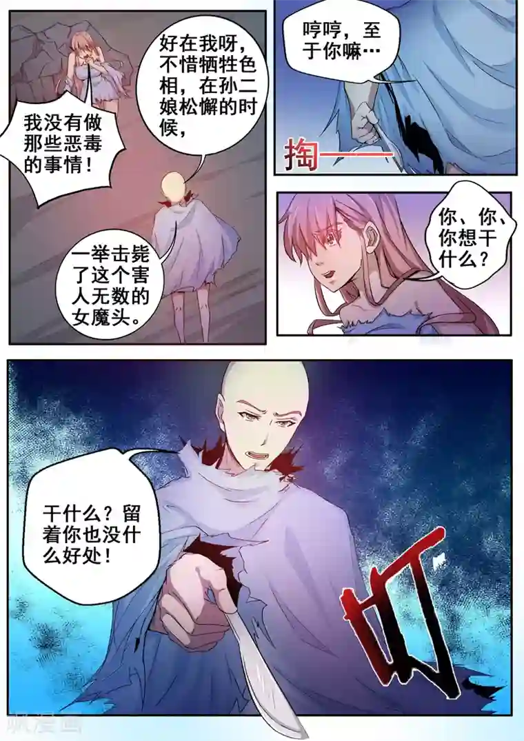 男人又粗又大又硬的照片第50话 甩不掉的尾巴！