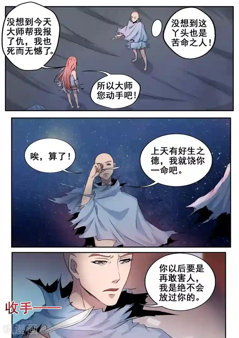 男人又粗又大又硬的照片第50话 甩不掉的尾巴！