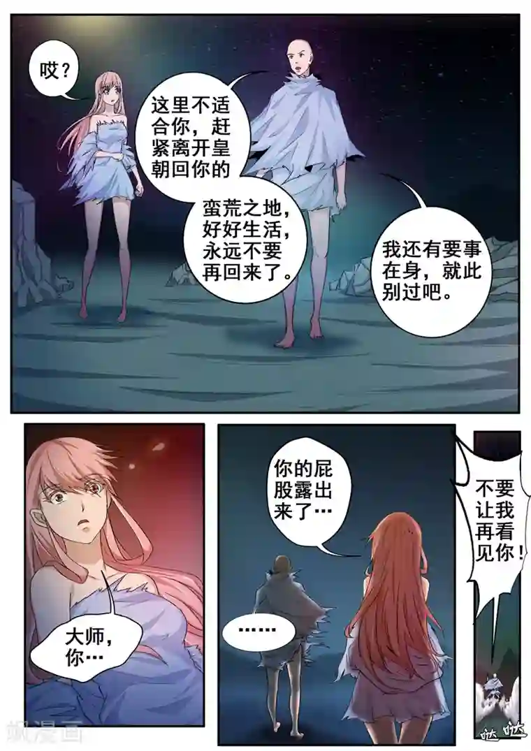 男人又粗又大又硬的照片第50话 甩不掉的尾巴！