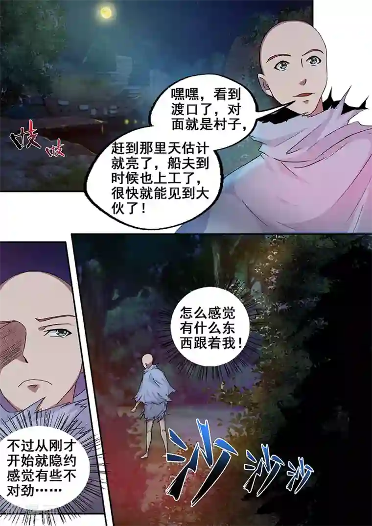 男人又粗又大又硬的照片第50话 甩不掉的尾巴！