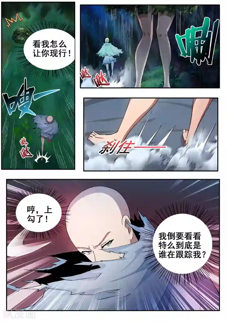 男人又粗又大又硬的照片第50话 甩不掉的尾巴！