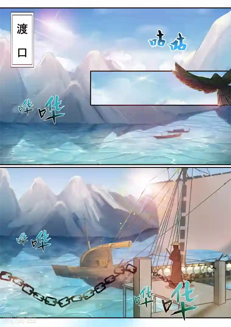 外科剑仙第51话 你个糟老头子坏得很！