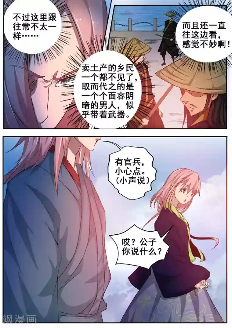 外科剑仙第51话 你个糟老头子坏得很！