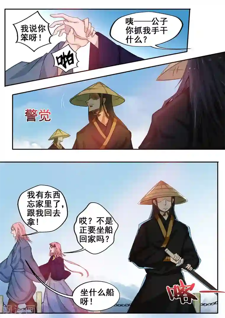 外科剑仙第51话 你个糟老头子坏得很！