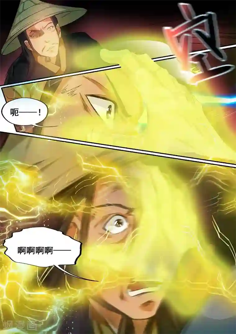 外科剑仙第52话 我不想再杀人了