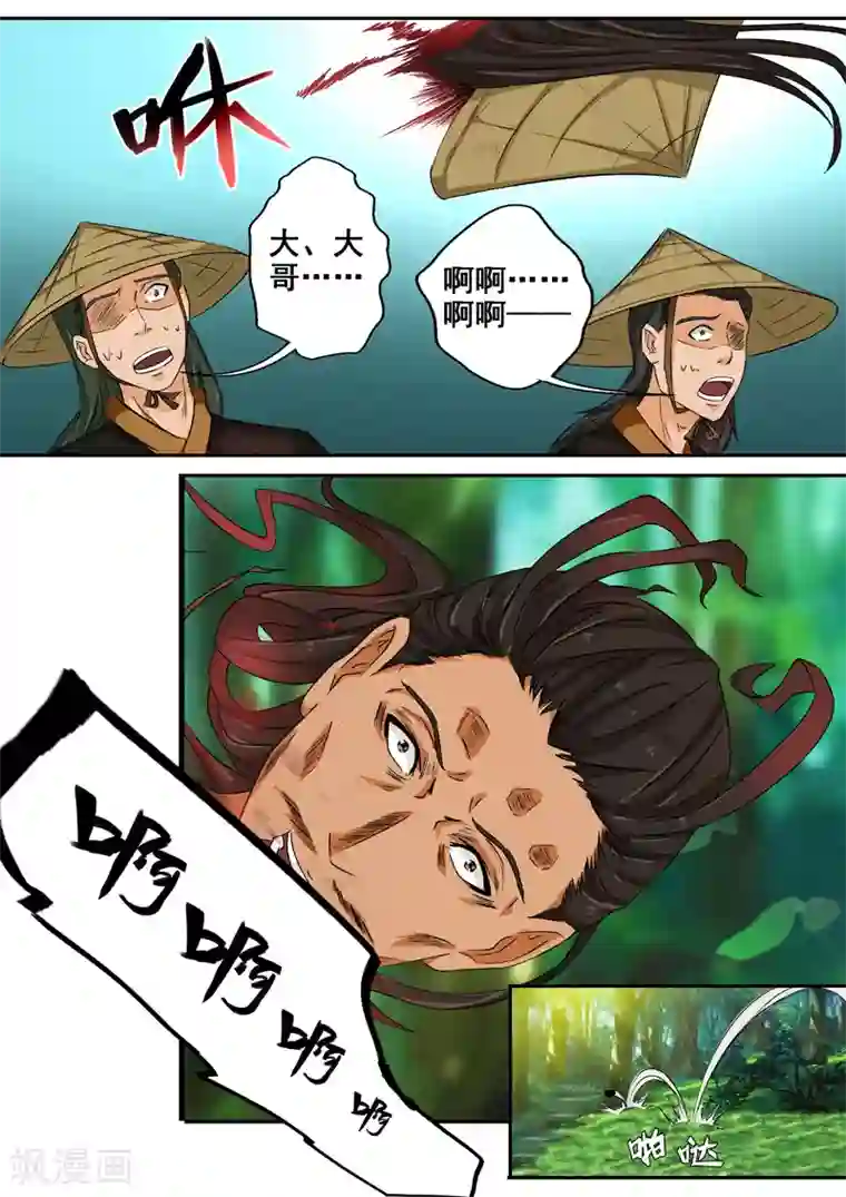 外科剑仙第52话 我不想再杀人了