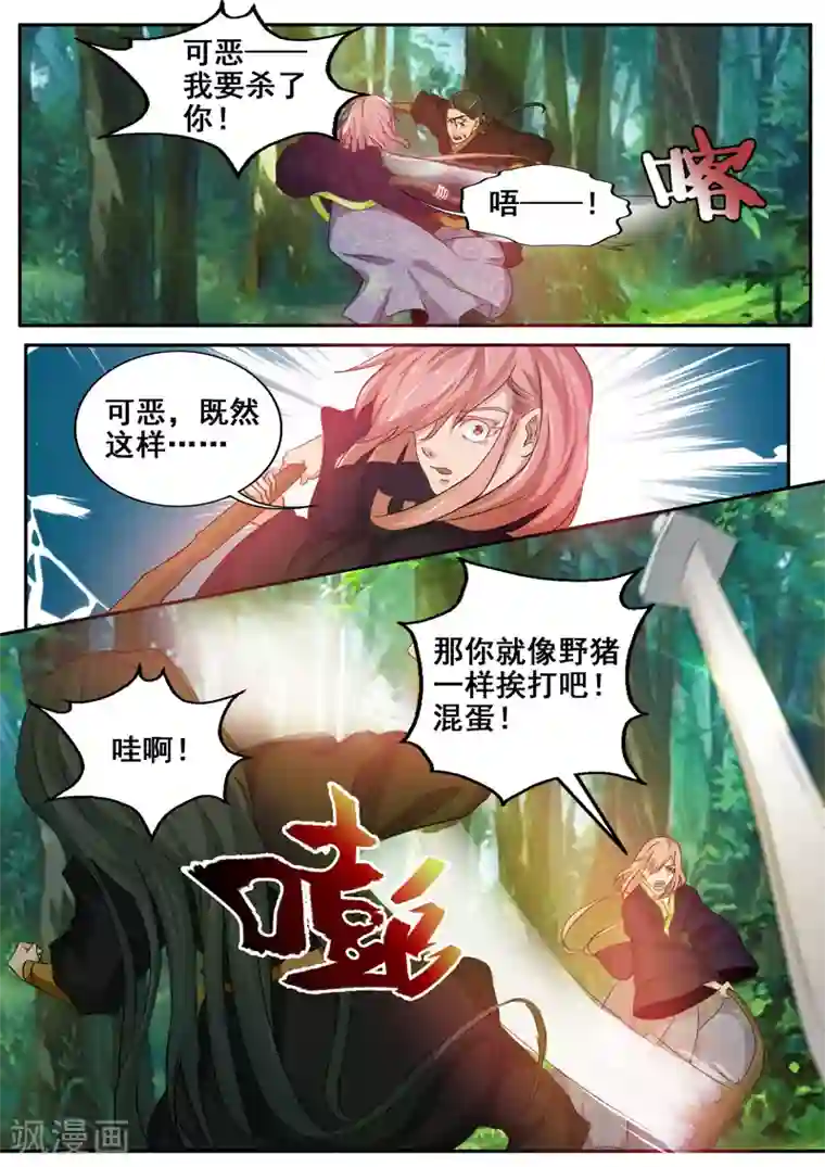 外科剑仙第53话 异世界