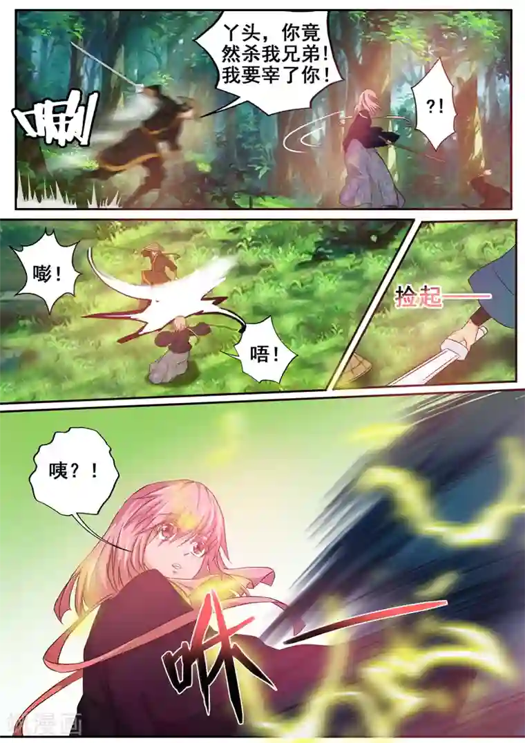 外科剑仙第53话 异世界